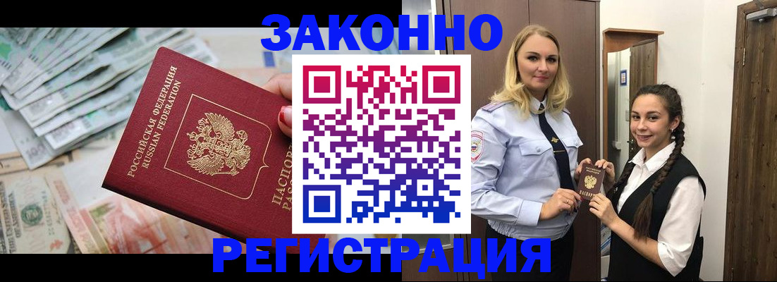 временная регистрация в Тамбове