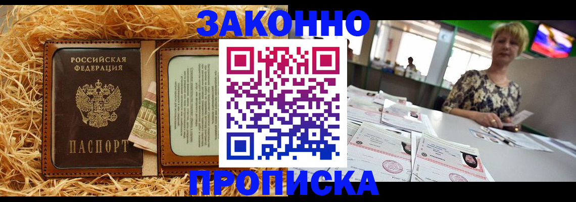 временная регистрация для всех в Тамбове