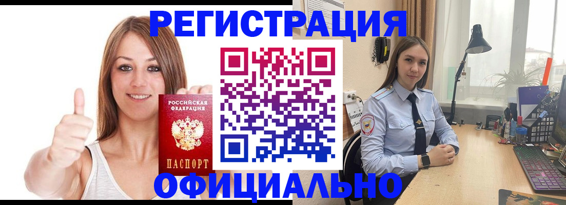 купить прописку в Тамбове