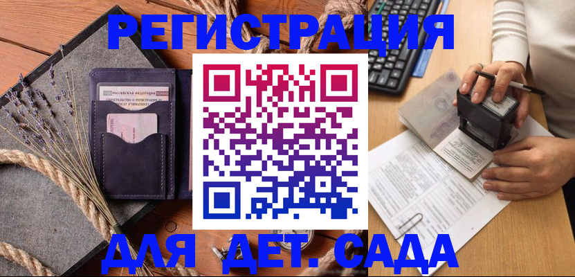 временная регистрация недорого в Тамбове