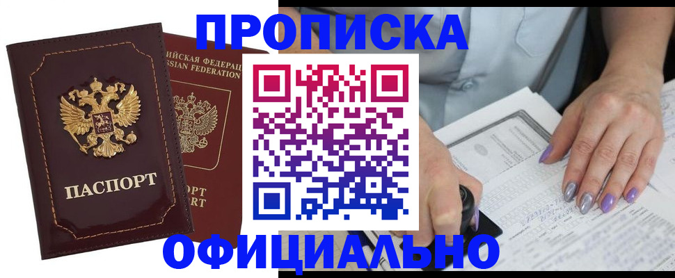 временная регистрация собственник в Тамбове