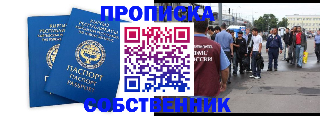 временная регистрация адрес в Тамбове