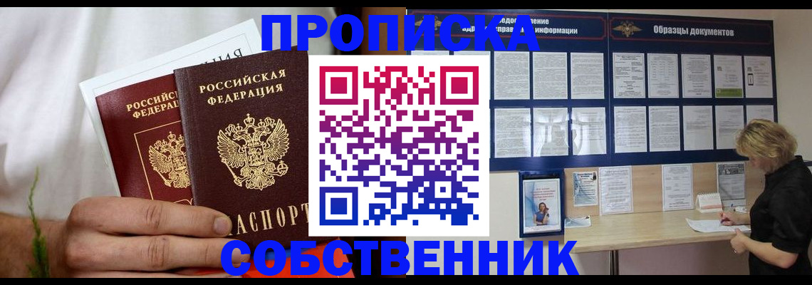пропишу в квартире в Тамбове